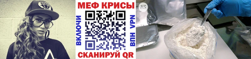 наркота Вольск Мефедрон VHQ