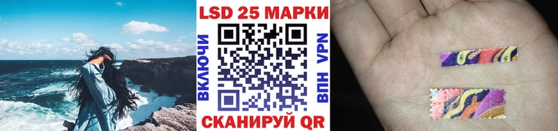 Марки 25I-NBOMe 1500мкг  Вольск 
